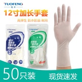 拓丰12寸一次性家用型丁腈橡胶手套加厚乳胶食品级家务防水耐油