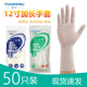拓丰12寸一次性家用型丁腈橡胶手套加厚乳胶食品级家务防水耐油