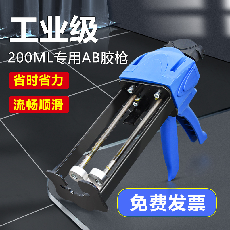 200ML专用AB胶枪规格齐全顺畅