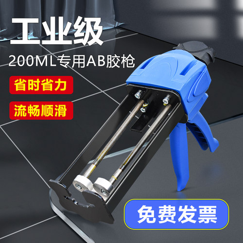200ML专用AB胶枪规格齐全顺畅