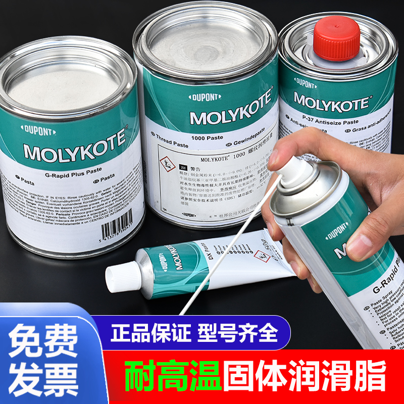 杜邦摩力克MOLYKOTE 1000 Paste D321R二硫化钼G-N电梯抱闸油膏HVG 111阀门密封硅脂G-Rapid  DX 55 P-37油脂 文具电教/文化用品/商务用品 胶水 原图主图