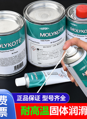 杜邦摩力克MOLYKOTE 1000 Paste D321R二硫化钼G-N电梯抱闸油膏HVG 111阀门密封硅脂G-Rapid  DX 55 P-37油脂