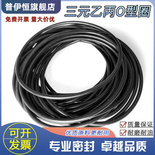 EPDM三元乙丙O型圈外径12/13/14/15/16/17/18/19/20/22/24/25*1mm