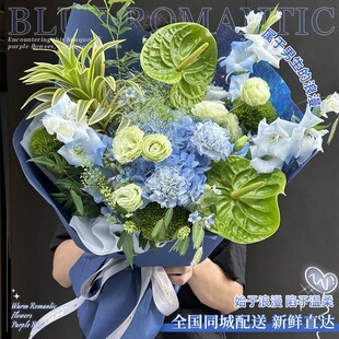 同城花束色绣球玫生瑰花鲜北花速递配送礼物上海2585京男生蓝日男