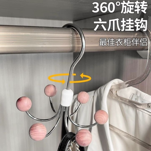 360旋转衣柜挂钩家用简约多功能6爪收纳神器寝室日用