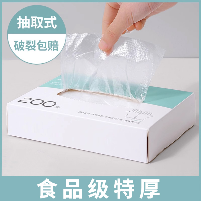 一次性手套pe食品级餐饮专用加厚塑料薄膜商用厨房家用盒装抽取式