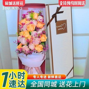 深全国鲜花快递配同城送瑰礼盒生日003花束北京上玫海广州圳花店