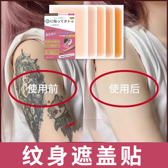 遮盖肉色挡胎记妊娠纹痣白斑防水