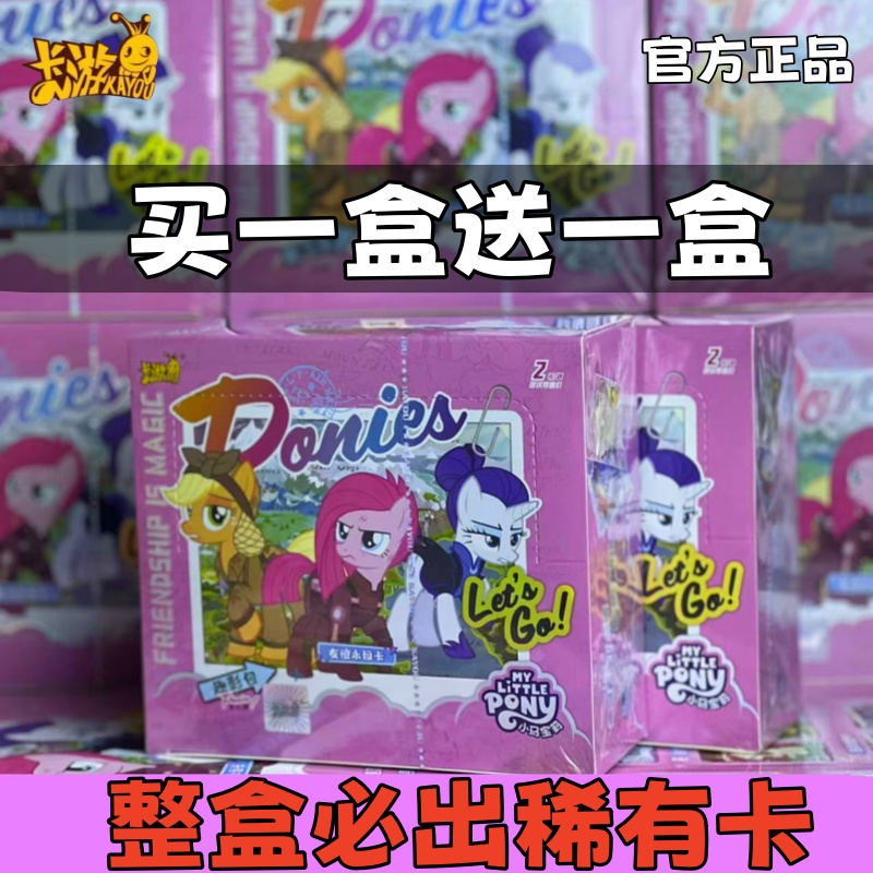 小马宝莉正版卡片趣影三弹一整盒卡牌收藏册必3CR黑背卡趣影包2弹