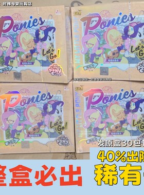 正版卡游小马宝莉卡片趣影第一弹二弹端盒一整盒CR辉月六黑背彩虹