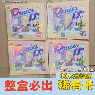 正版 卡游小马宝莉卡片趣影第一弹二弹端盒一整盒CR辉月六黑背彩虹