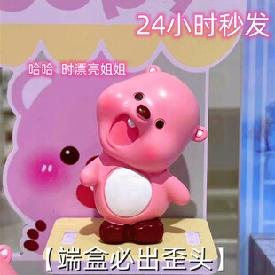 有你超甜2代loopy盲盒手办歪头露比一身反骨粉狸可爱海狸公仔摆件