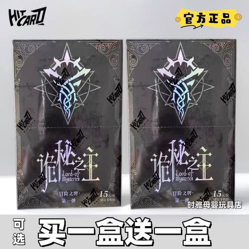 诡秘之主冒险卡牌典藏Hitcard阅