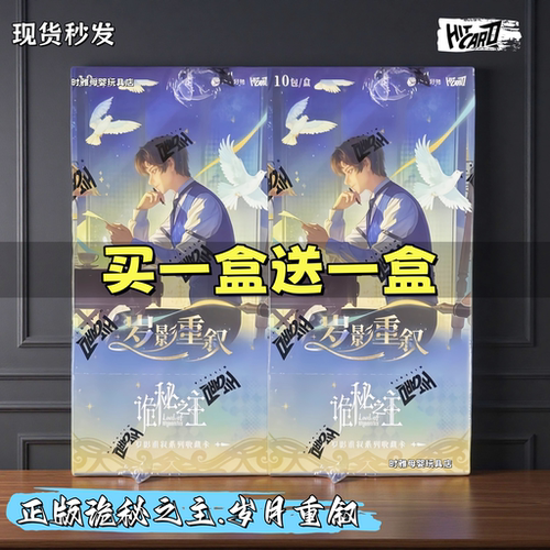 正版Hitcard诡秘之主岁影重叙生