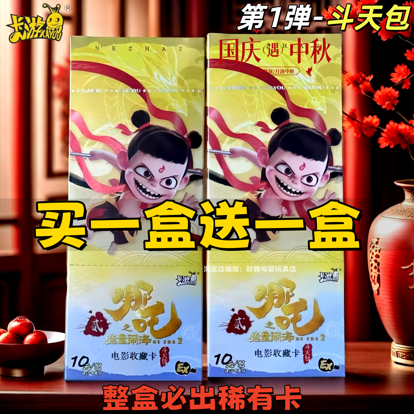 卡游斗天包第三弹整盒正版十元包