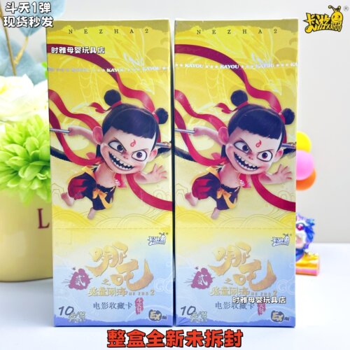 哪咤卡片正版卡游哪吒二魔童闹海