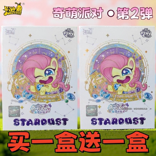 卡游正版 奇萌派对第2弹小马宝莉友谊永恒卡十二星座礼盒SP卡辉月8