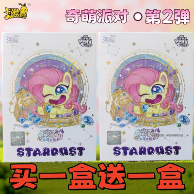 卡游正版奇萌派对第2弹小马宝莉友谊永恒卡十二星座礼盒SP卡辉月8