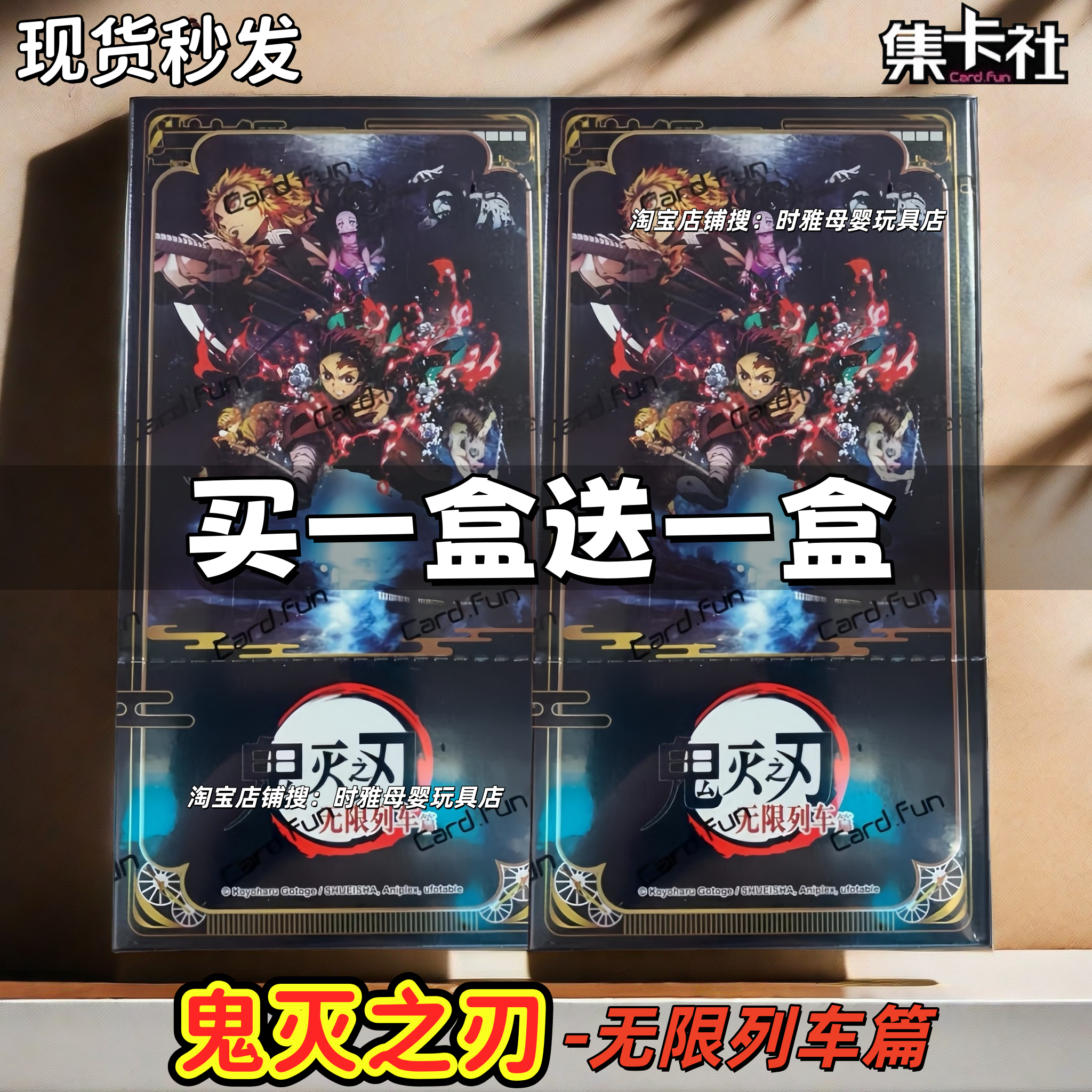 集卡社鬼灭之刃无限列车篇典藏收藏卡片GSEC炼狱杏寿郎炎柱卡牌,模玩/动漫/周边/娃圈三坑/桌游,收藏卡牌/卡片,淘宝优惠券,粉丝福利购,淘宝优惠卷