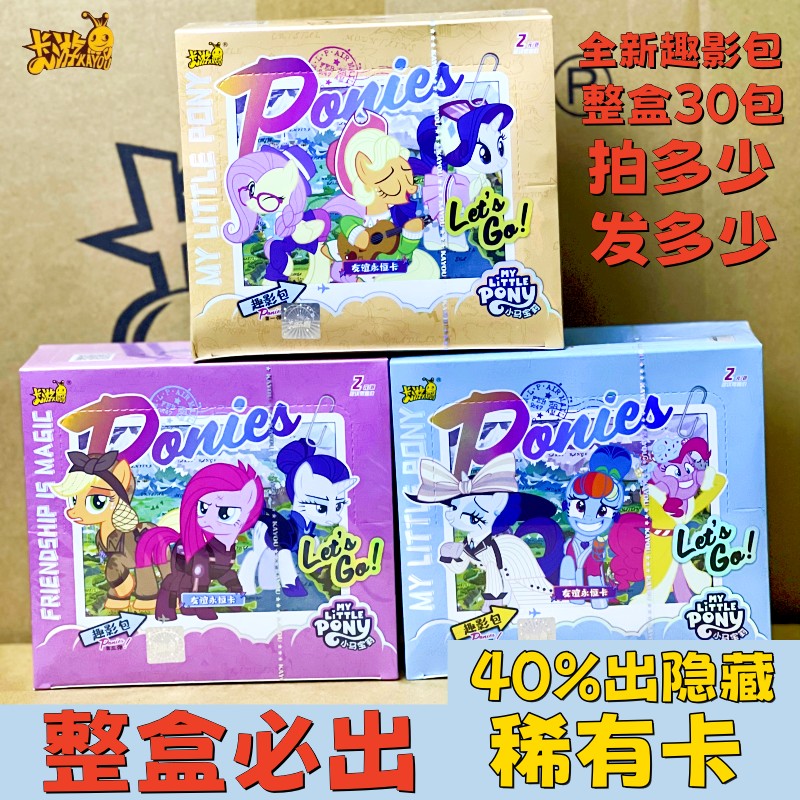卡游正版一整盒小马宝莉卡片趣影包第3弹2元包CR包黑背卡牌端整盒