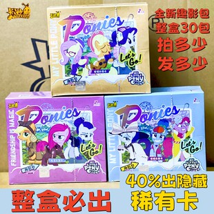 卡游正版 包CR包黑背卡牌端整盒 一整盒小马宝莉卡片趣影包第3弹2元