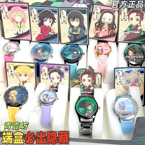 鬼灭之刃第一弹手表盲盒系列联名