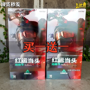卡游三角洲行动卡片烽火包第一弹红运当头限编SE收藏卡牌正版整盒