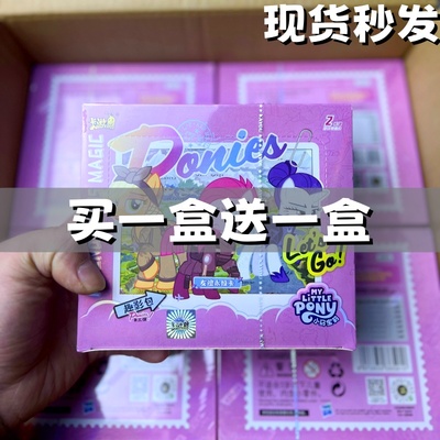 卡游小马宝莉一整盒2元包趣影三弹包正版卡牌CR黑背卡收藏辉月6弹