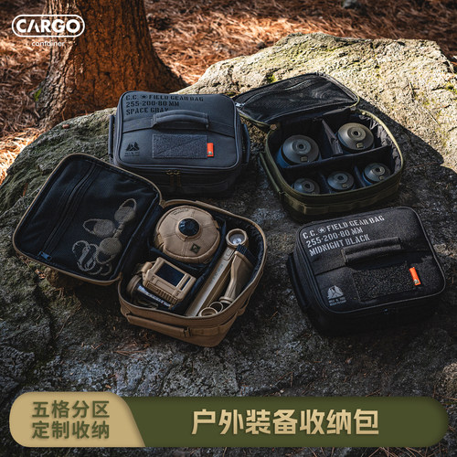 CARGO 户外露营装备收纳包灯具包杂物工具包防水牛津布包手提包
