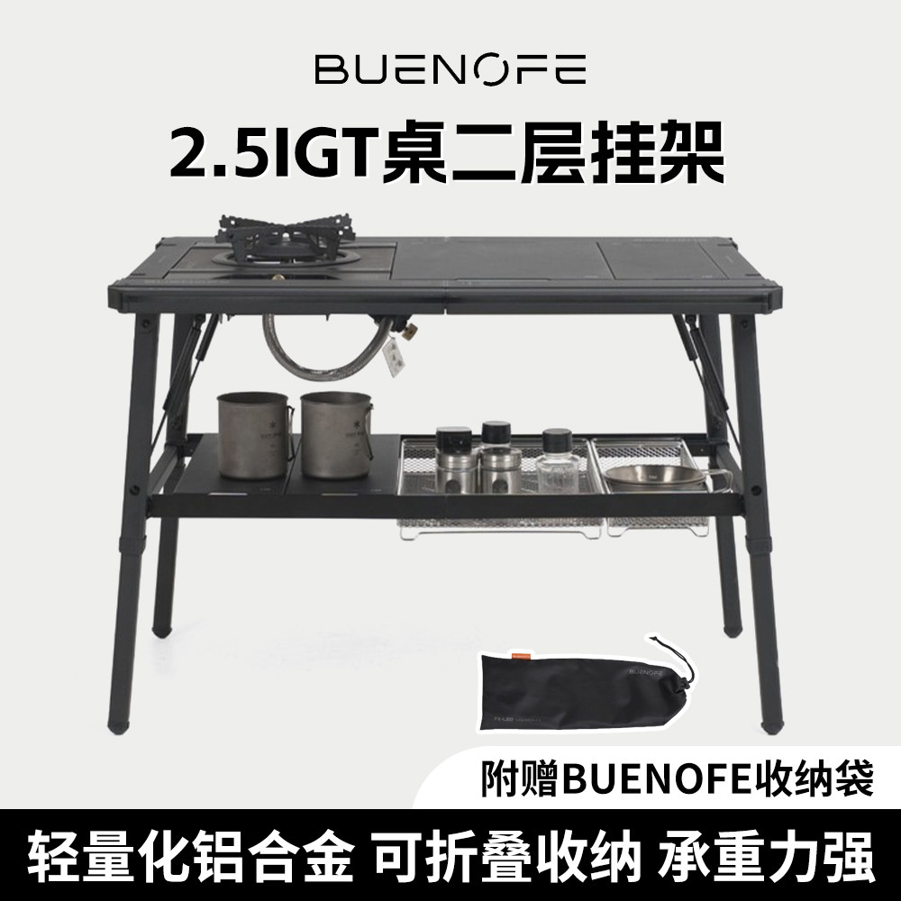 BUENOFE FX-L01_桌子延长腿加长腿桌腿高腿可调节桌腿IGT配件图片