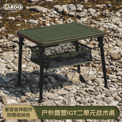 CARGO IGT桌户外折叠二单元桌铝合金蛋卷桌露营野餐桌便携式滑块