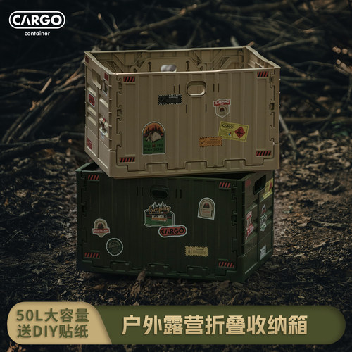 CARGO户外收纳箱折叠箱