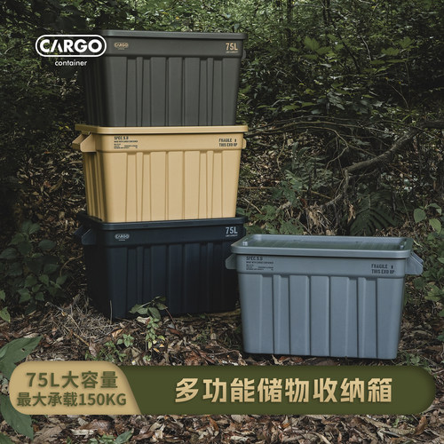 CARGO收纳箱户外露营方形带盖车载衣服玩具收纳日式搬运箱露营