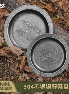 韩国CARGO CONTINER野餐盘子露营盘子户外露营不锈钢盘野炊餐具