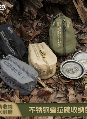 韩国CARGO雪拉碗户外不锈钢收纳包at雪拉碗露营野营小餐具盘