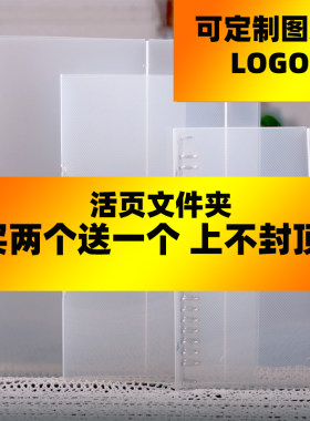 封面学校活页本文件夹买二送一