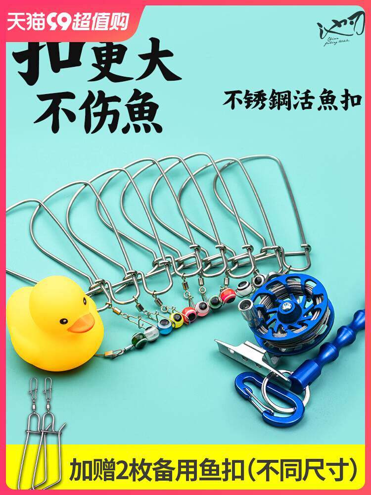 口活鱼扣路亚鱼扣锁扣轮子锁鱼器伸缩挂扣栓鱼控大物养鲢鳙绑绳进