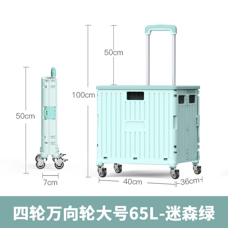 拉杆收纳箱折叠行李小推车储物带轮户外露营移动漫展工具书箱子
