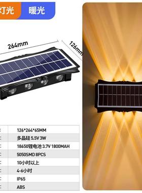 太阳能户外灯洗墙灯室外庭院防水别墅花园外墙景观射灯装饰围墙灯