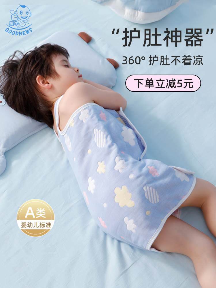 防蹬被子神器儿童防踢被宝宝孩子睡被肚子纯棉婴儿肚脐肚兜小孩夏