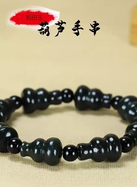 美域葫芦手链手串和田玉肉细青玉