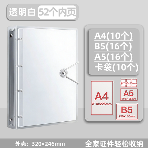 家庭证件收纳卡套证件套A4资料册收纳册存单夹出生证户口本疫苗证疫苗本保护套