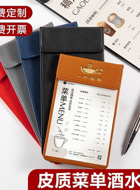 餐厅菜单夹点菜板夹磁吸结账夹前台买单酒水单夹餐饮饭店点单垫板账单收银夹订单票据夹子餐单小票夹夹单神器