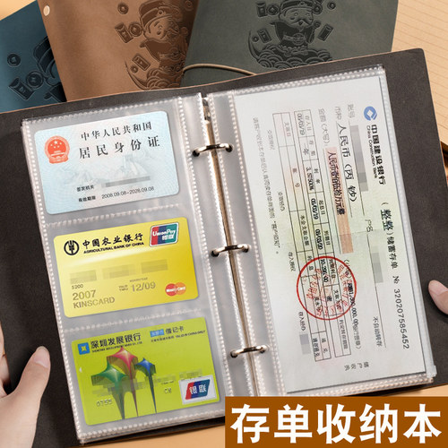【银行存单夹】支票汇票存款单