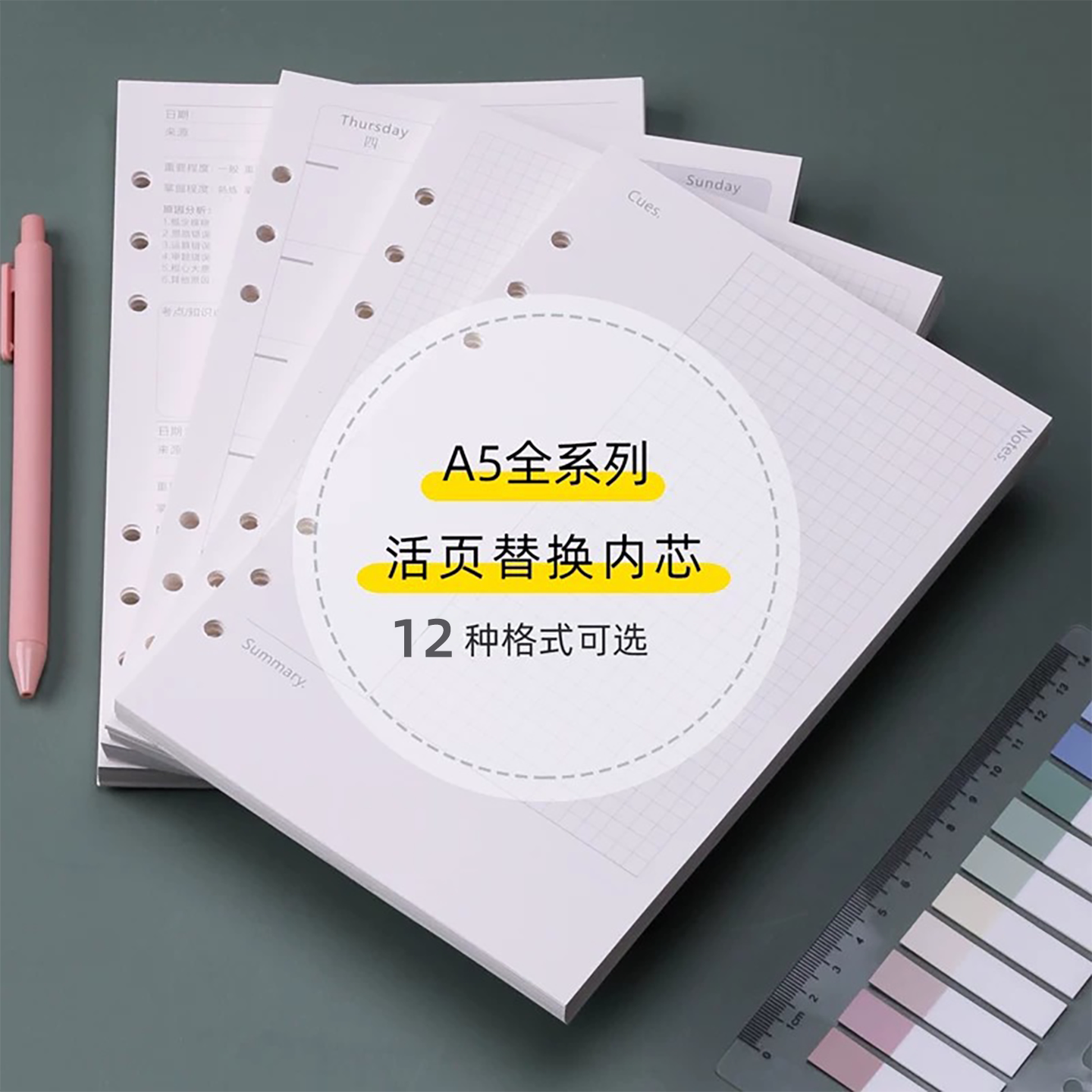 a5加厚活页纸六孔笔记本子替换本芯可拆卸活页本英语道林活页纸可爱学生方格点阵空白内页横线记事本活页替芯
