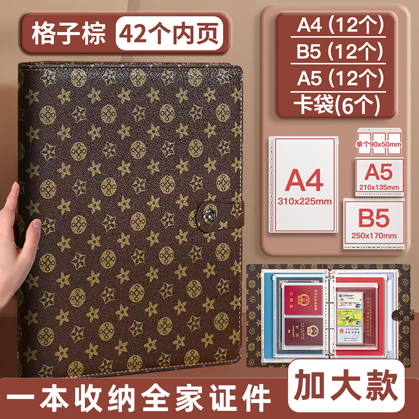 【下单立减50】A4证件收纳册卡包