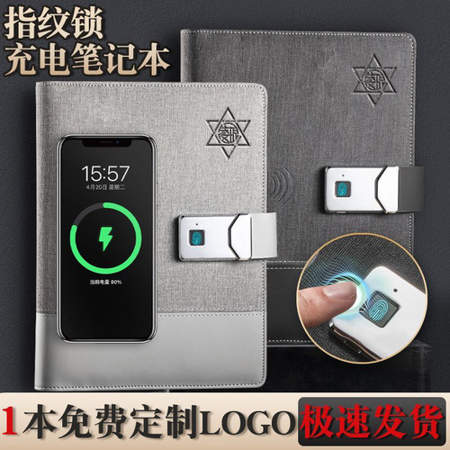 【免费拿样】可充电可定制指纹锁