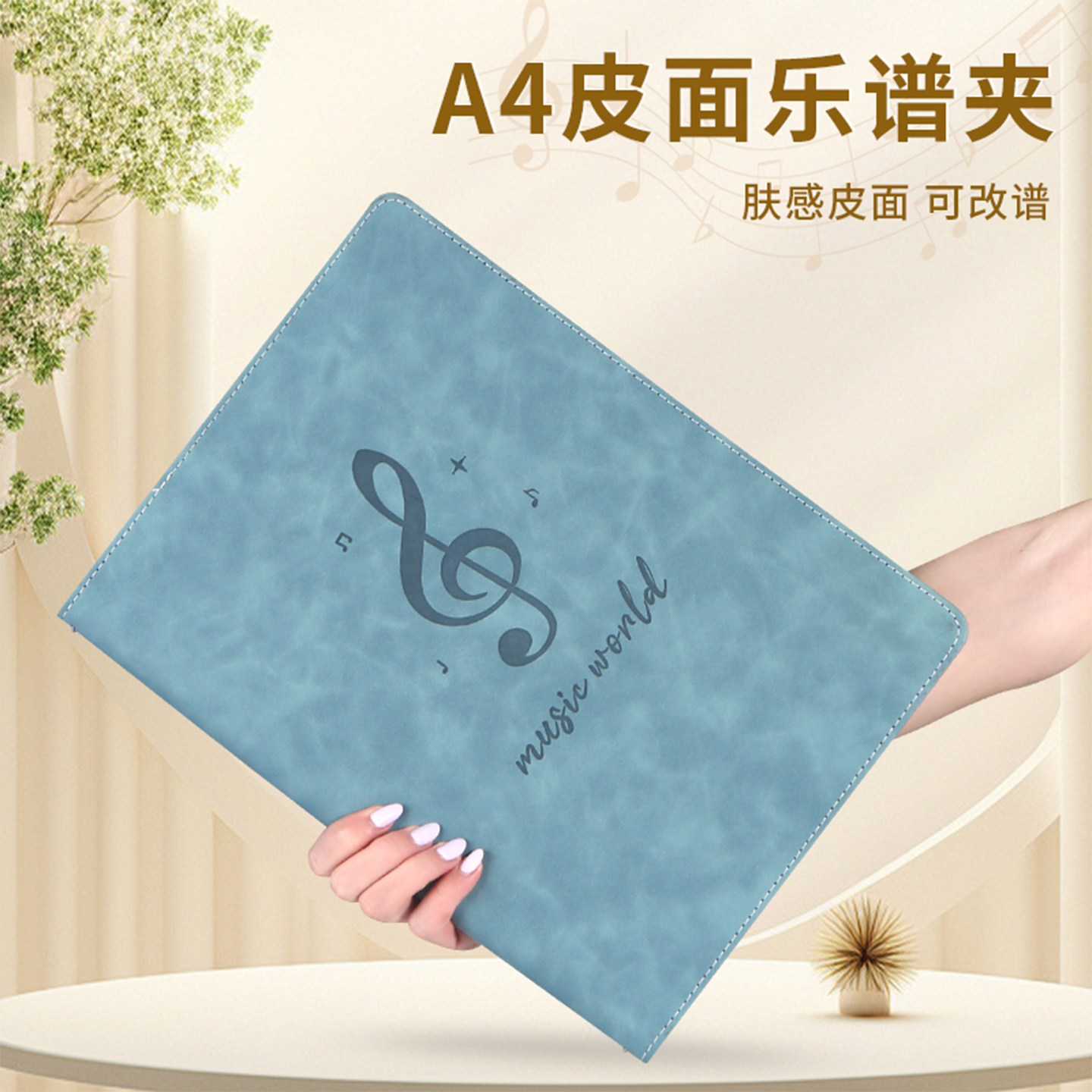 A4乐谱夹可爱乐谱收纳册可增减合唱团琴谱夹子册可改谱展开式皮质文件夹透明插页钢琴谱吉他古筝歌谱夹不反光