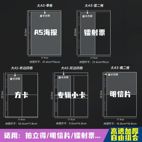 a5卡册内页收集册A4明信片收纳本
