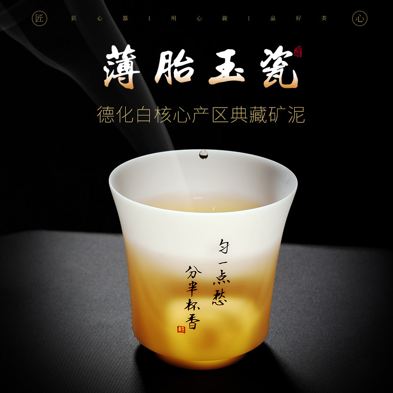 德化薄胎羊脂玉白瓷主人杯 茶具定制品茗杯免费刻字 个人专用茶杯